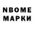 Марки 25I-NBOMe 1,8мг Laima Uskane