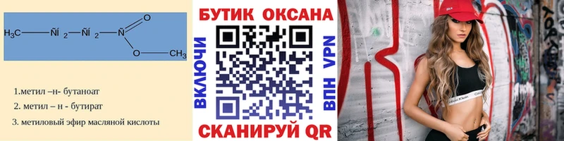 Бутират буратино Сосногорск