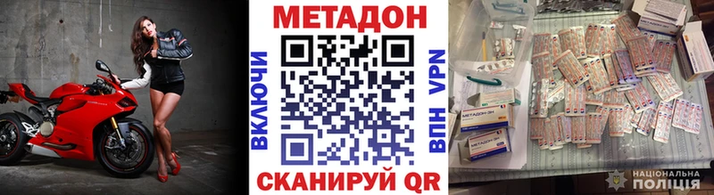 Метадон белоснежный  Сосногорск 